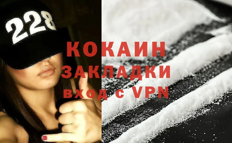 COCAIN 98%  Казань 