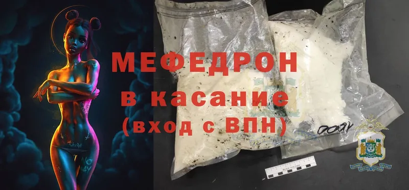 МЯУ-МЯУ mephedrone  Казань 